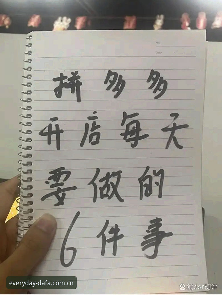 为什么我每天第一件事是打开比赛数据页攻略？一个老彩民的自白