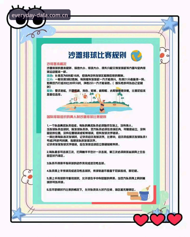 比赛数据页如何玩明白？这份每天必看的攻略讲透了